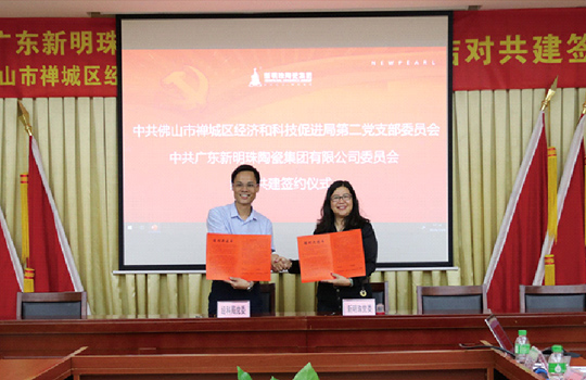 皇冠体育平台(9393-认证网站)中国-MBA智库百科党委与禅城区经济和科技促进局签署了“结对共建书”